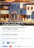 2019_Musee Benaki_affiche